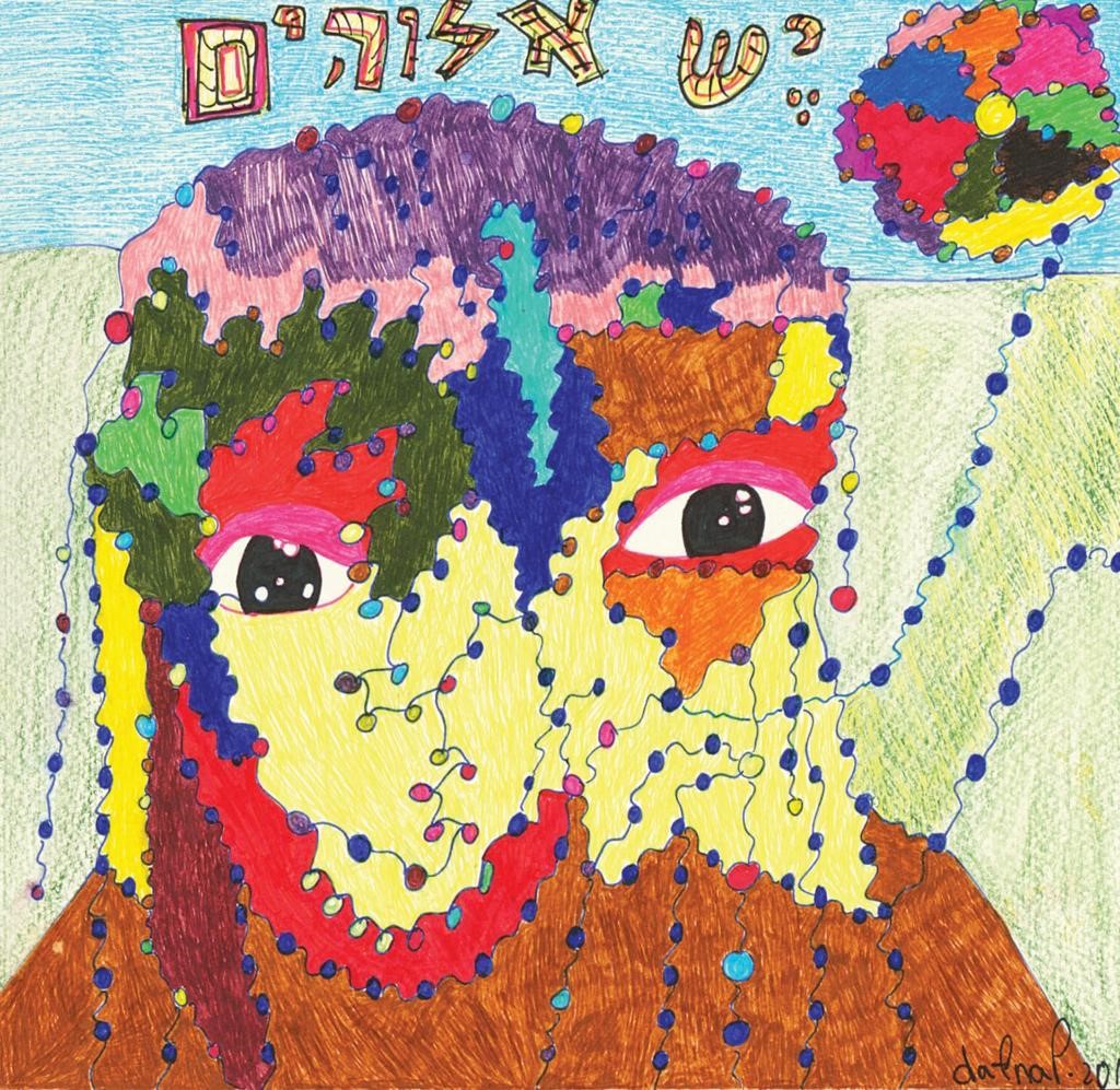 יש אלוהים